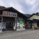 道の駅　ななもり清見（岐阜県にある道の駅コレクション）